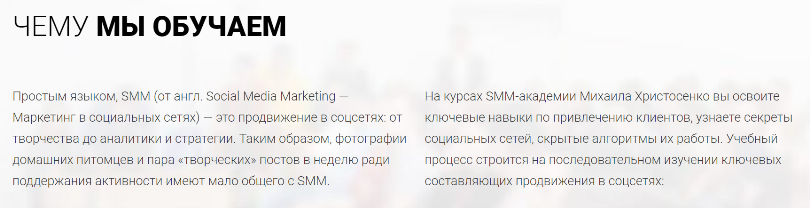 Христосенко обучение