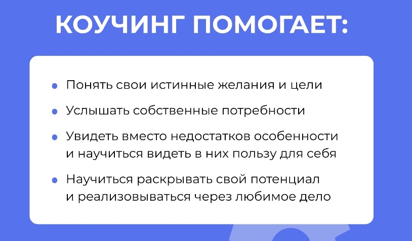 5призм коучинг