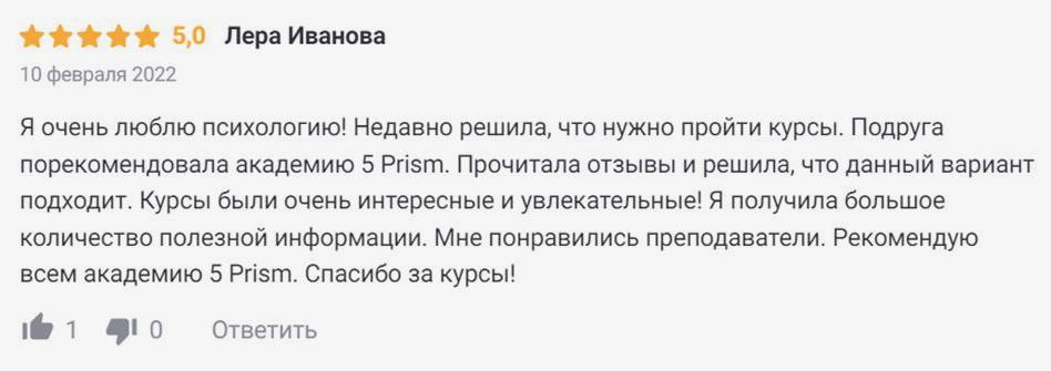 5призм4