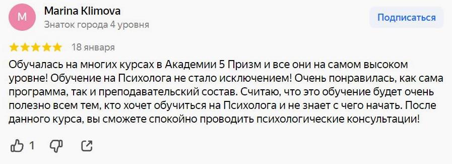 5призм5