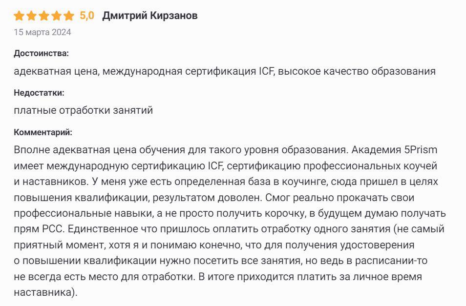 5призм6