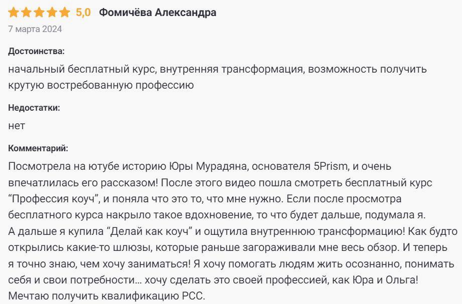 5призм7