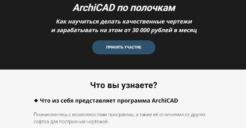 Дубровская архикад