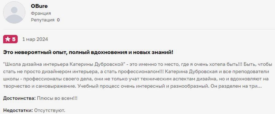 Дубровская1