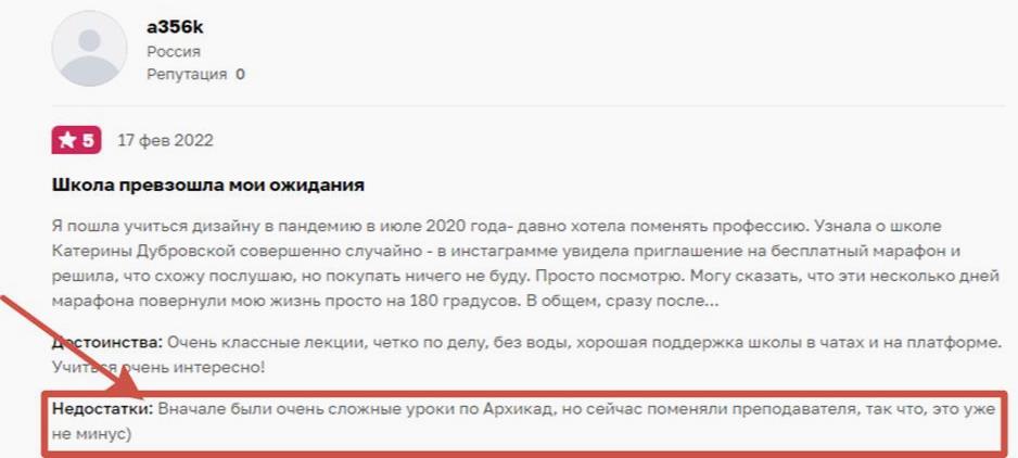 Дубровская12