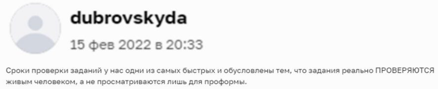 Дубровская13