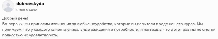 Дубровская15