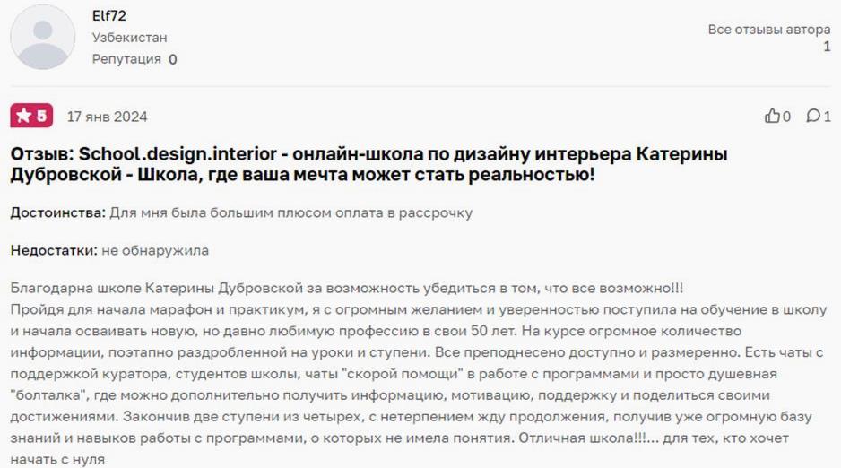 Дубровская2