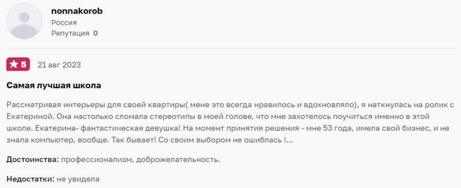Дубровская3
