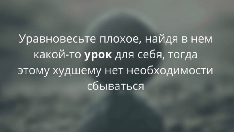 Хохлов уравновесить