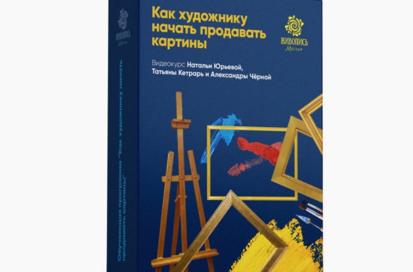 Живопись маслом продажа картин