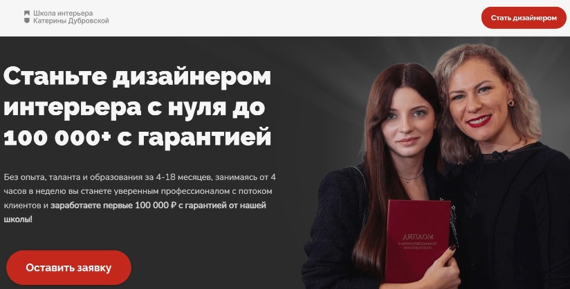 Дубровская стать дизайнером