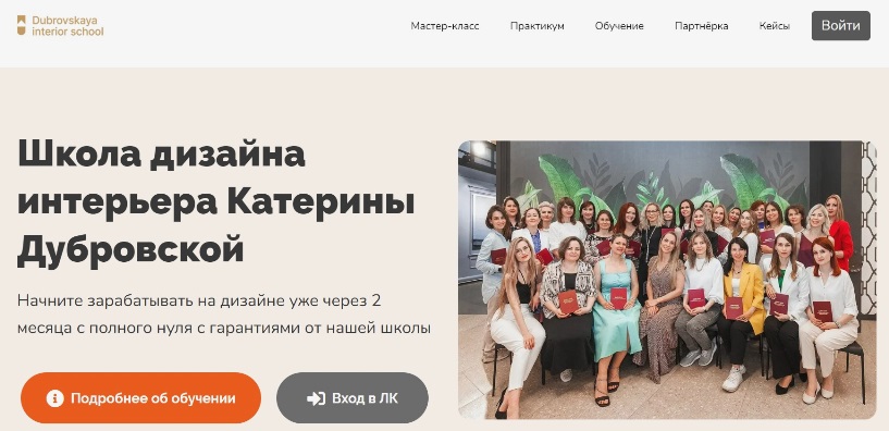 Дубровская