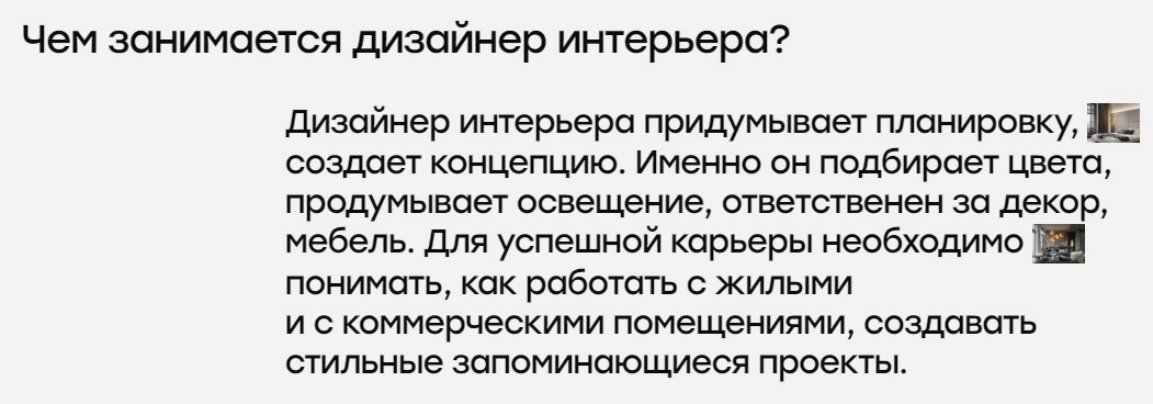 Геометриум дизайнер