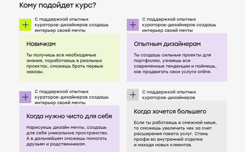 Геометриум кому подойдет