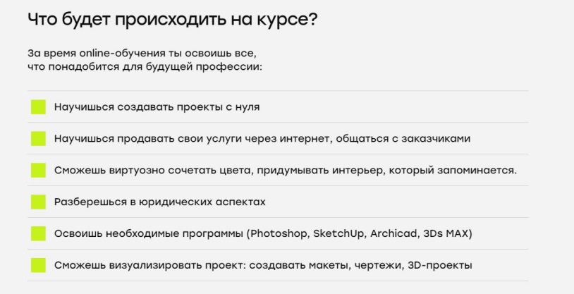 Геометриум на курсе