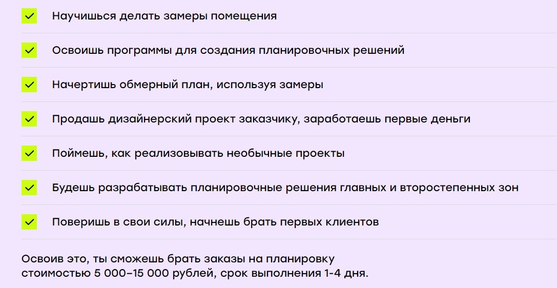 Геометриум освоить программы