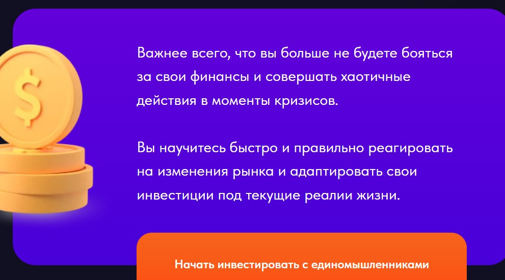 Валеев финансовые действия