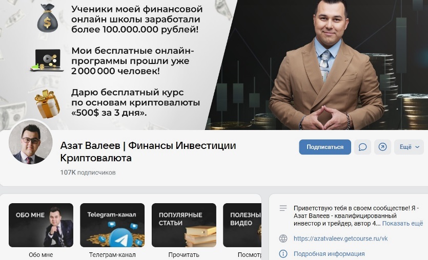 Валеев вк