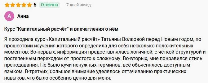 Волкова2