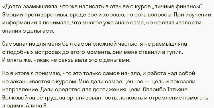 Волкова6