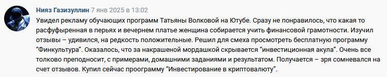 Волкова7
