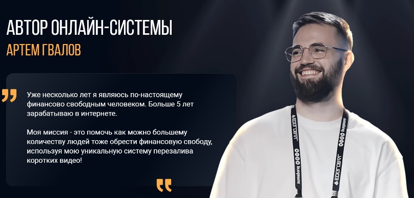 Гвалов финансы