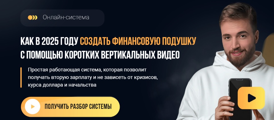 Гвалов взлом инфобизнеса
